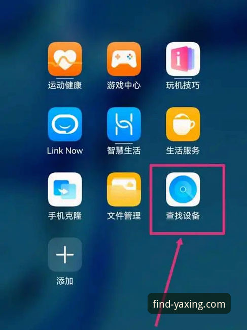 亚星娱乐平台官网精准定位与安全使用教程